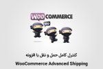 woocommerce-advanced-shipping.jpg