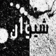 shaivan