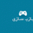 GameMake
